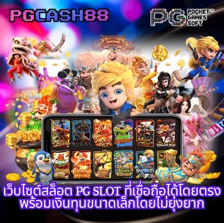 บอลสดth