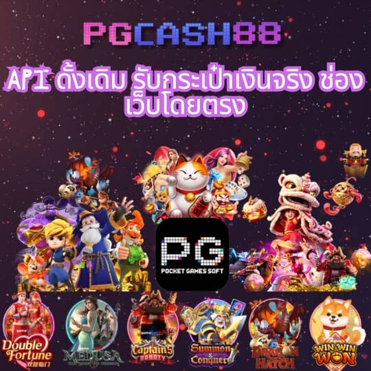 บอลสดth
